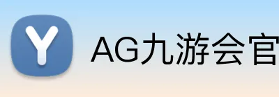 AG九游会官网 Logo